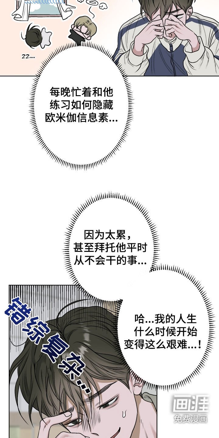 第21章：真可怜