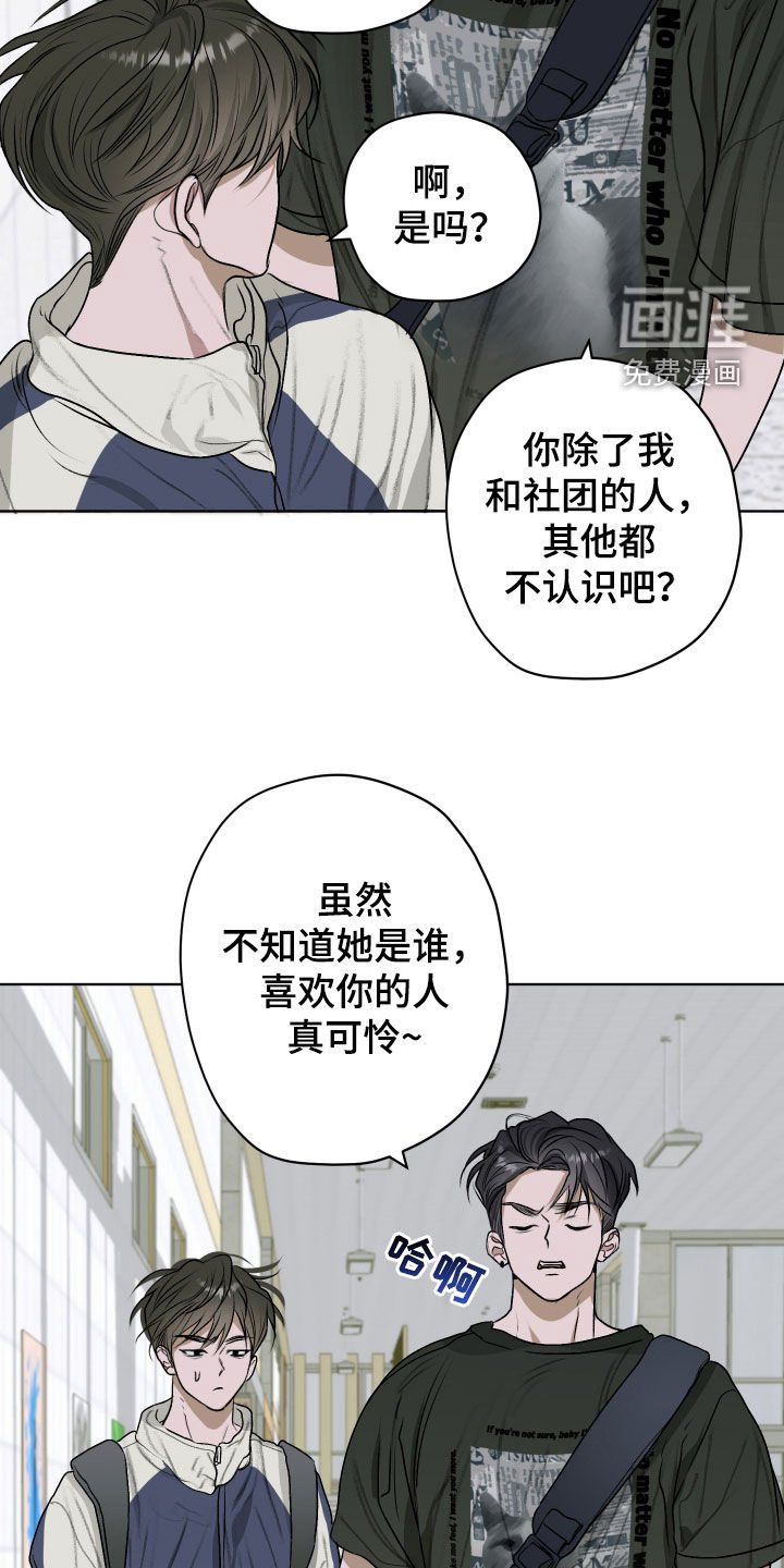 第21章：真可怜