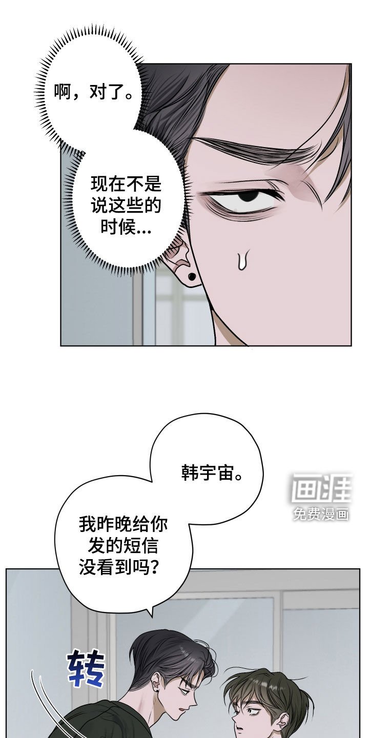第22章：惊吓