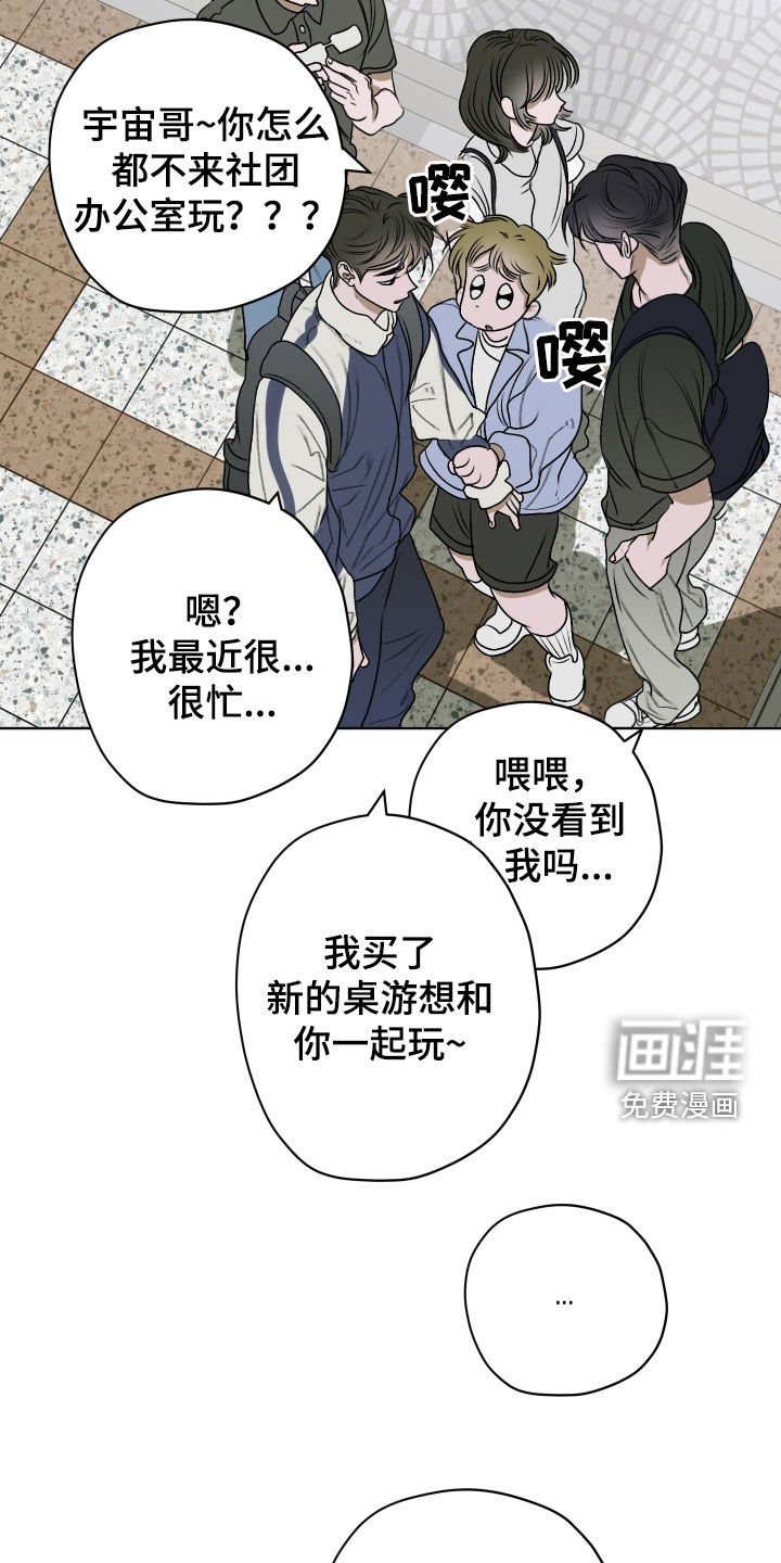 第22章：惊吓