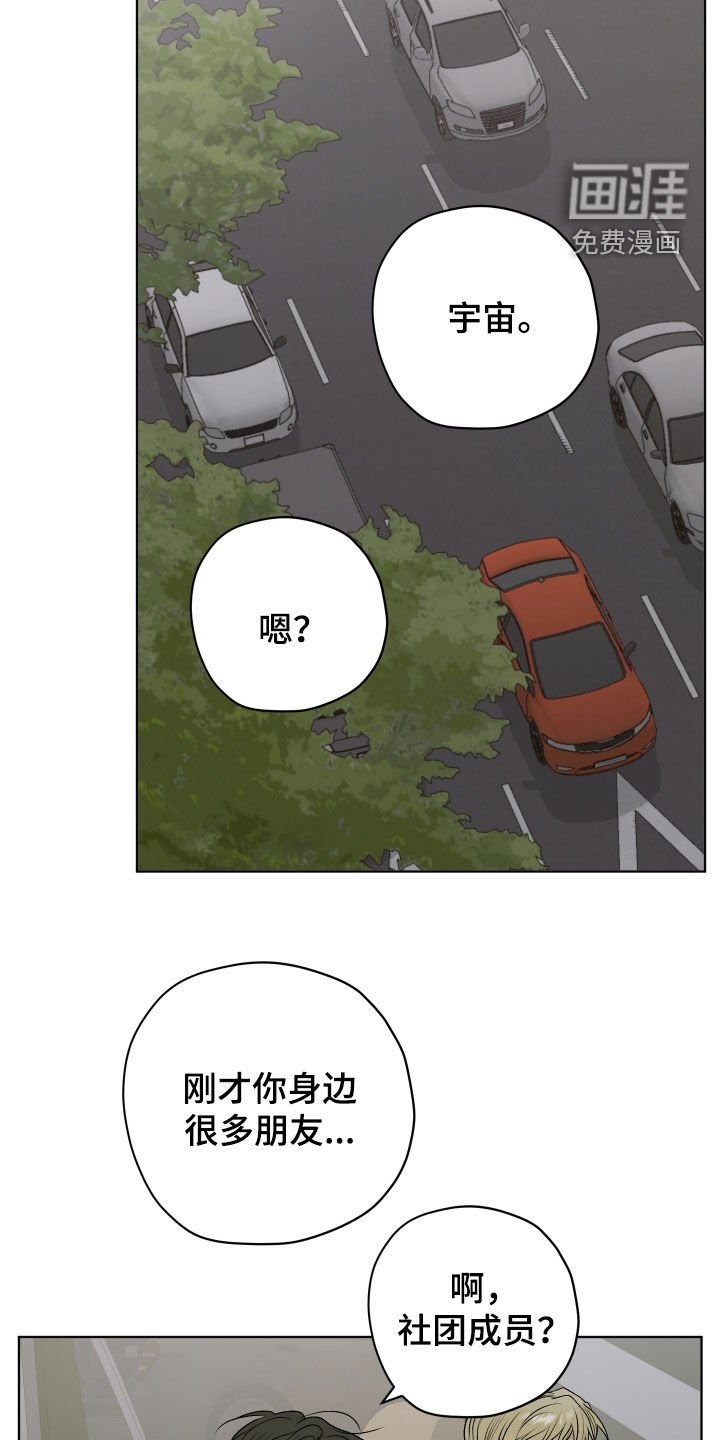 第22章：惊吓