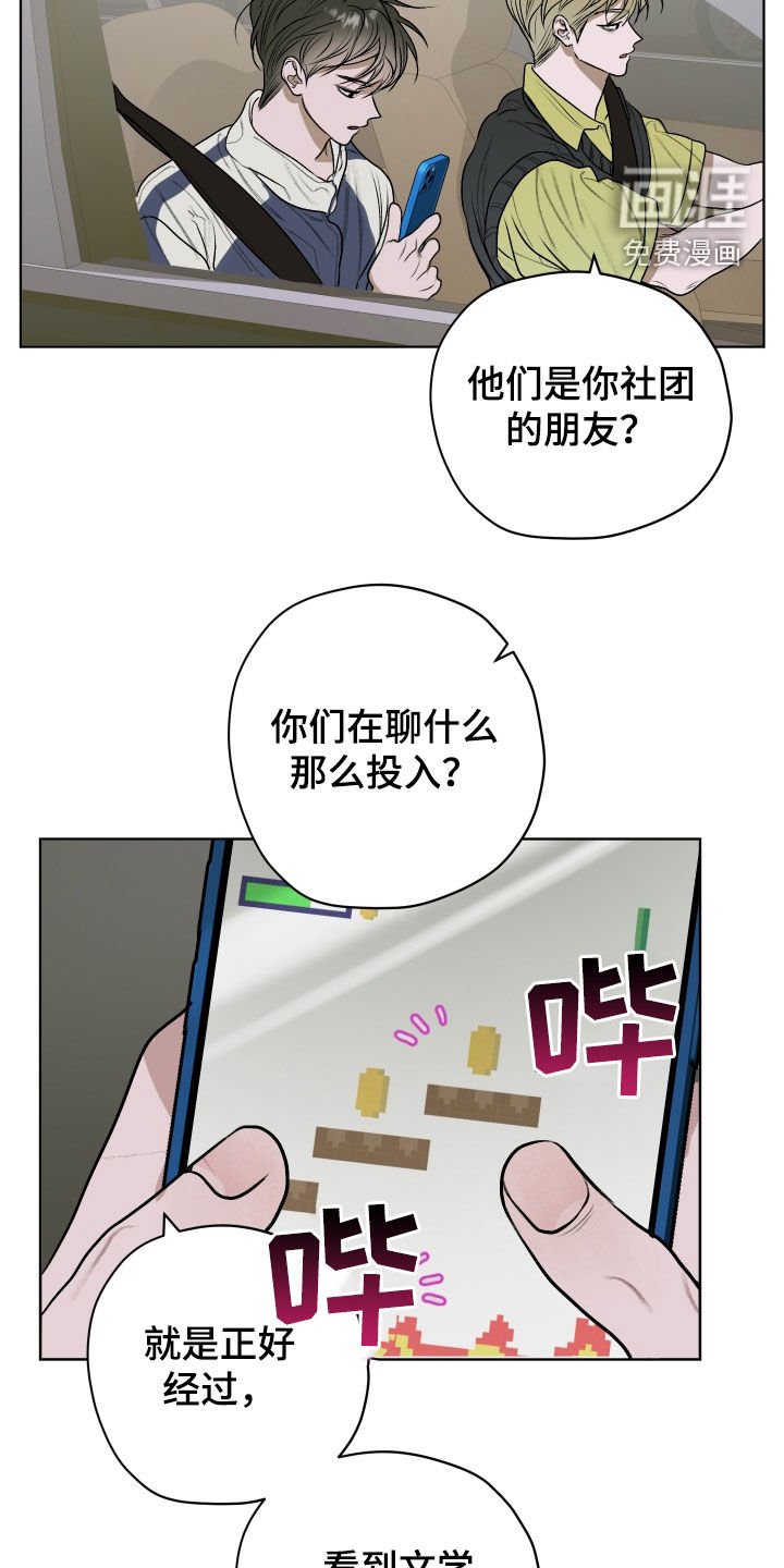 第22章：惊吓