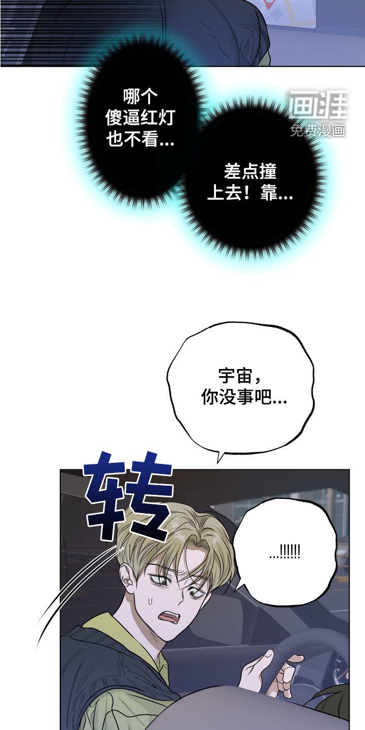 第22章：惊吓