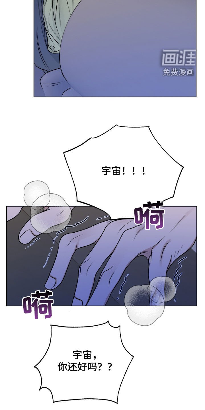 第22章：惊吓