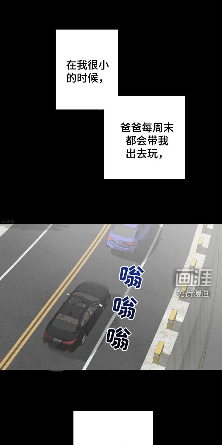 第23章：车祸