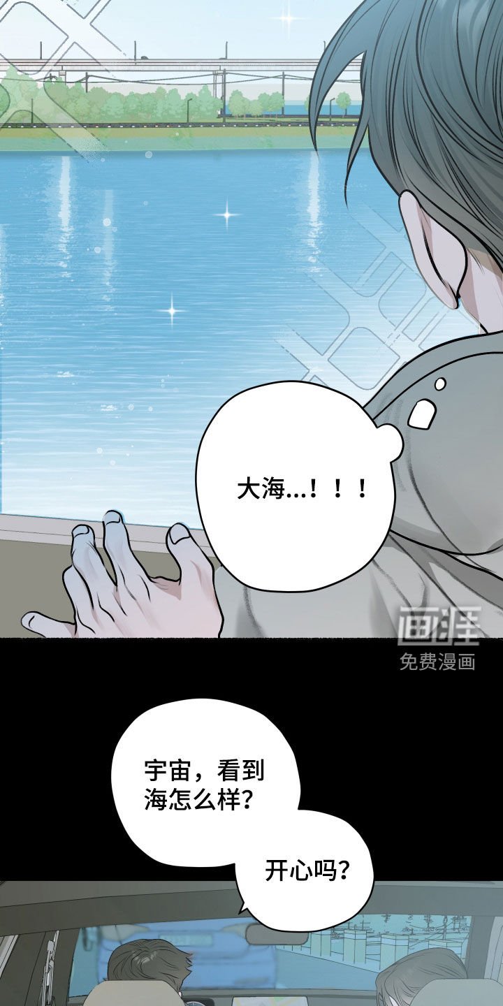 第23章：车祸
