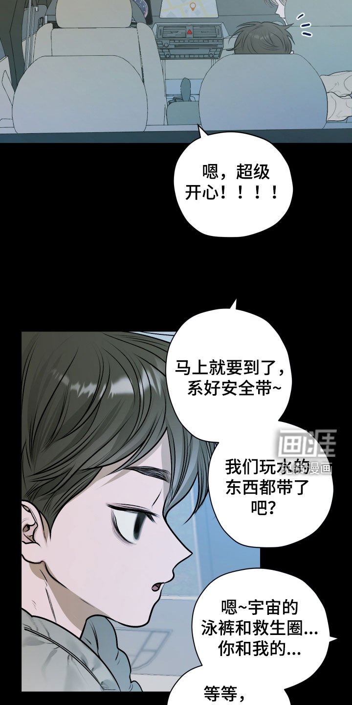 第23章：车祸