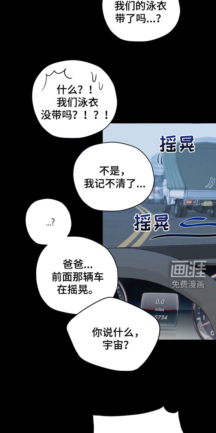 第23章：车祸
