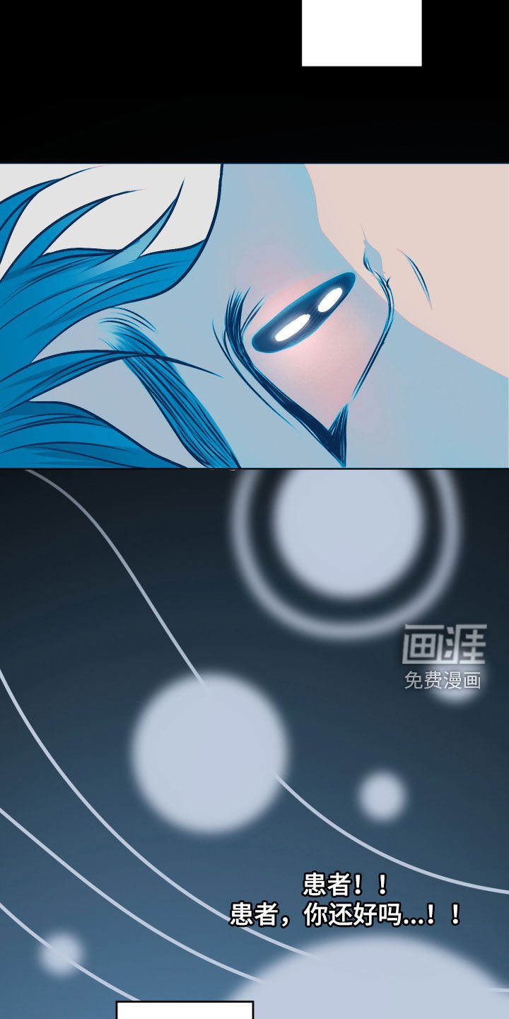 第23章：车祸