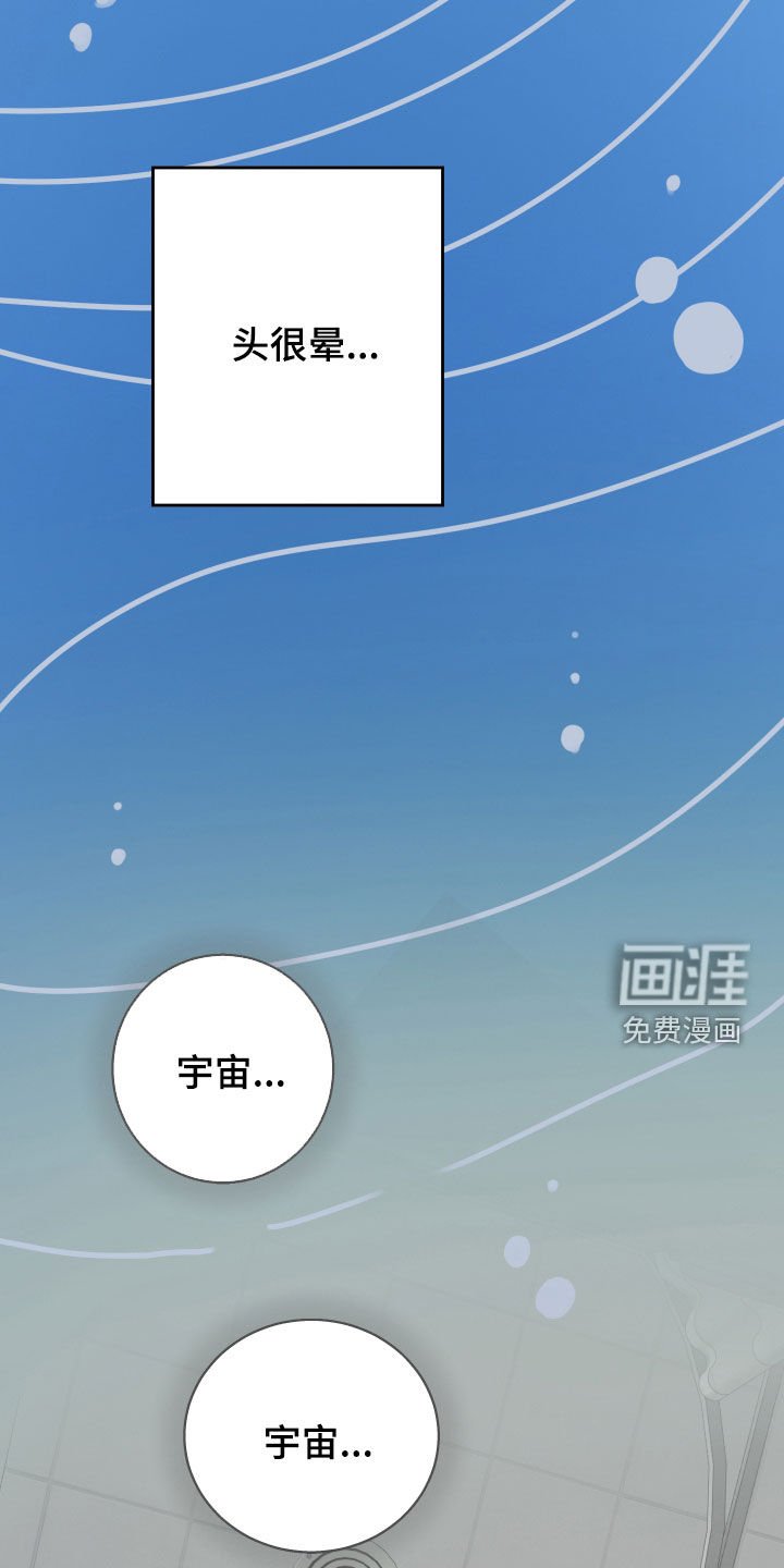 第23章：车祸