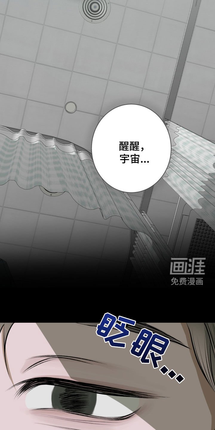 第23章：车祸