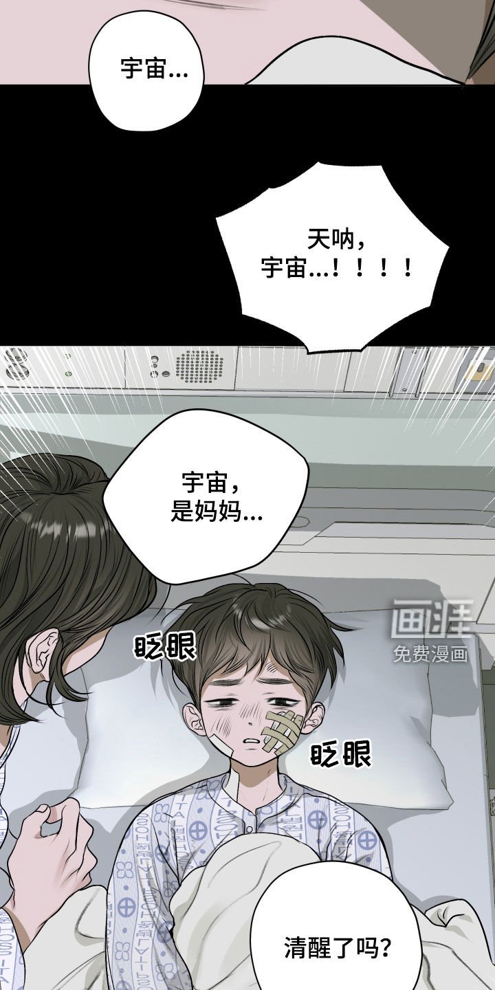 第23章：车祸