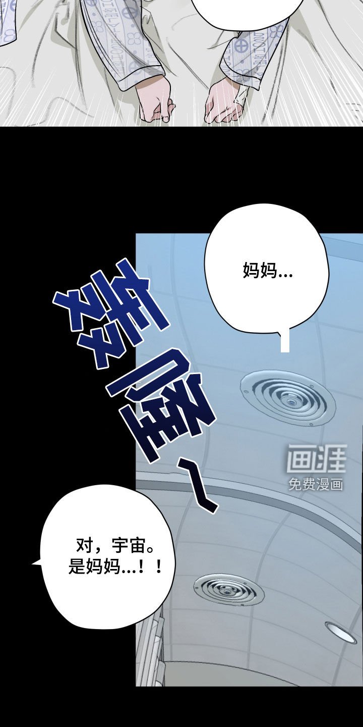 第23章：车祸