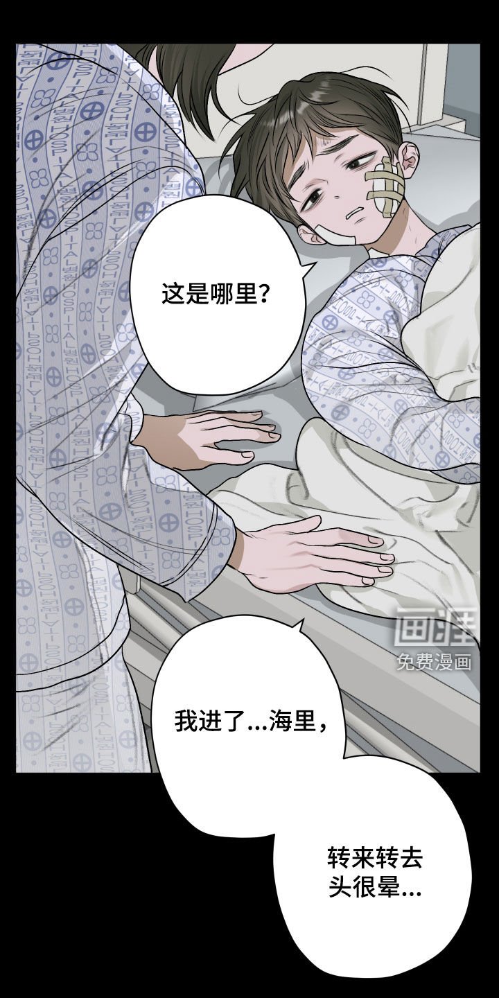 第23章：车祸