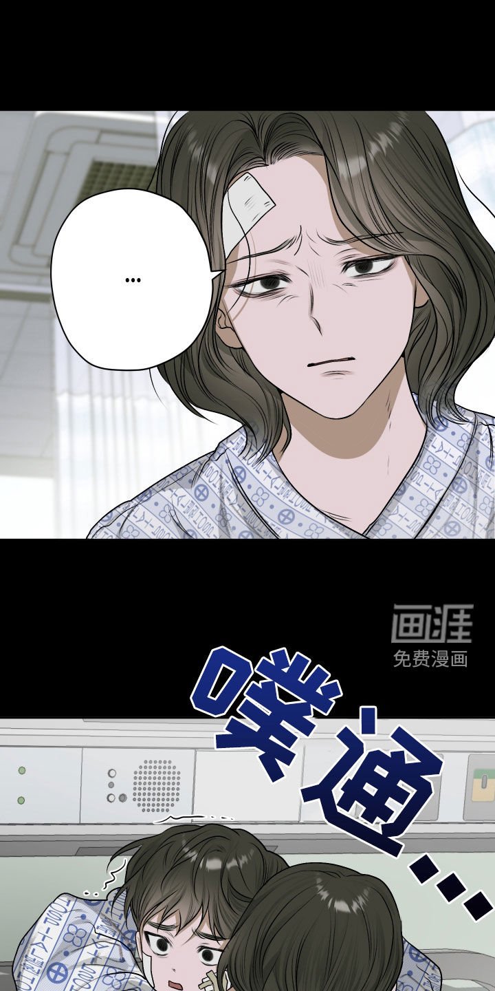第23章：车祸