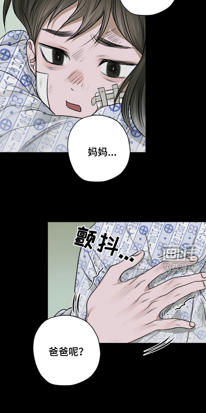 第23章：车祸