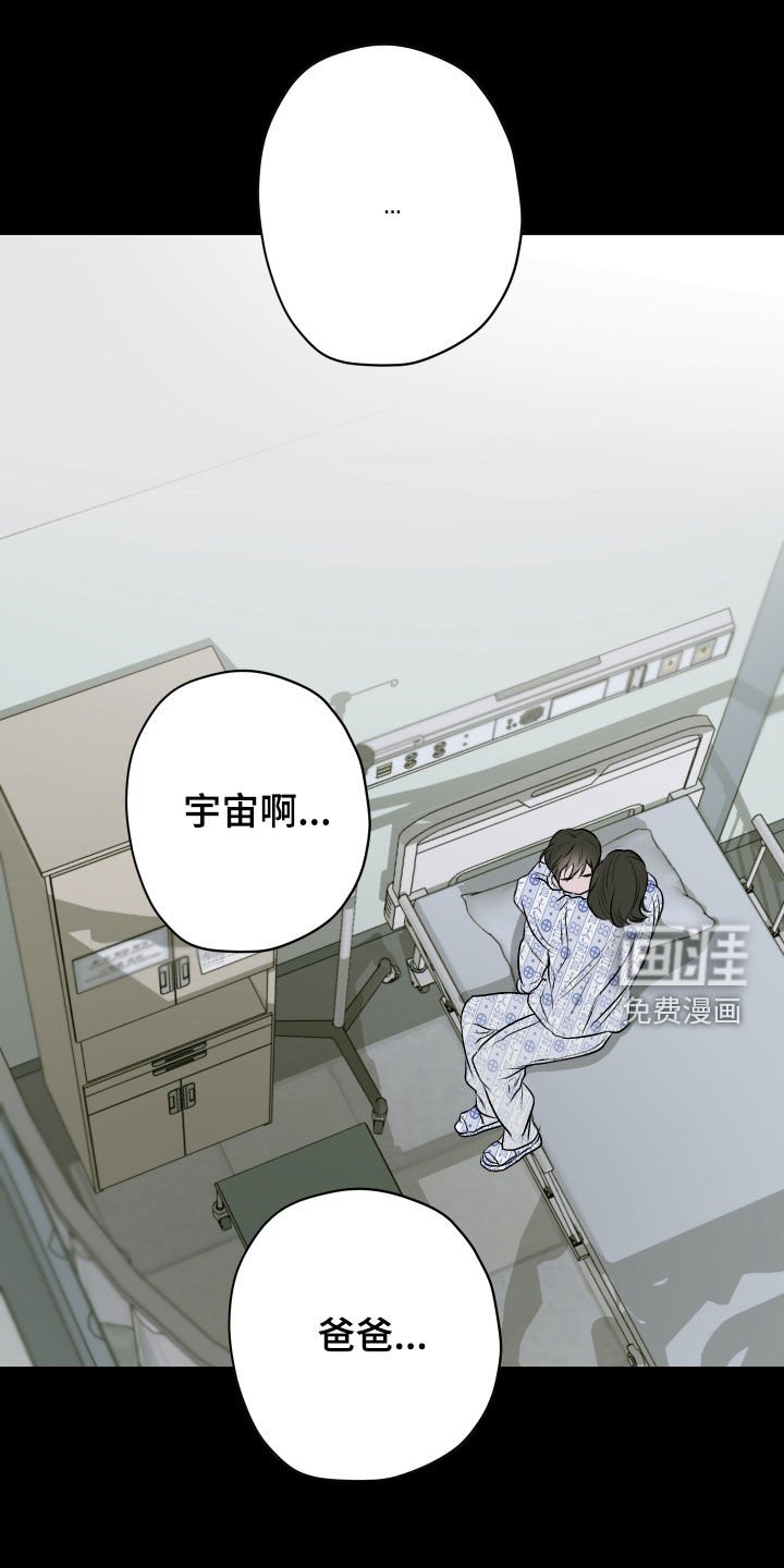 第23章：车祸