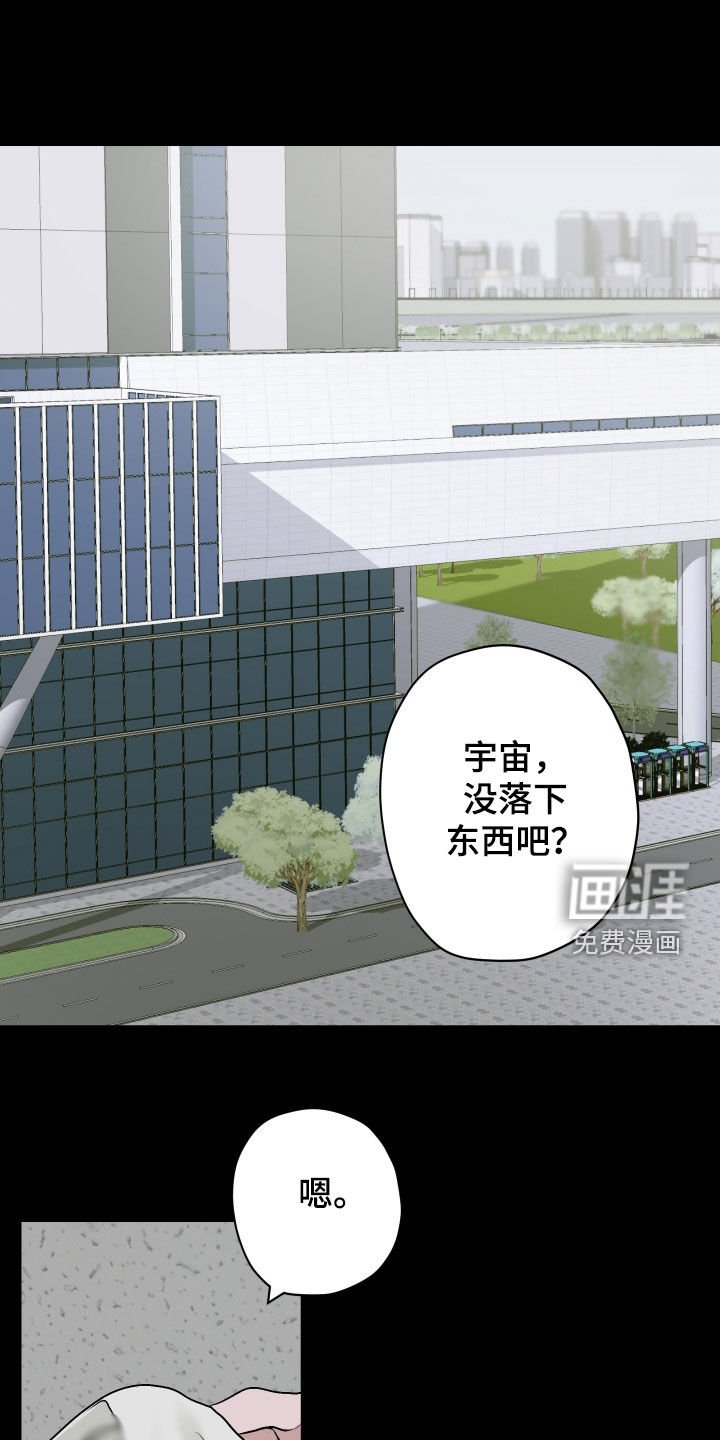 第23章：车祸