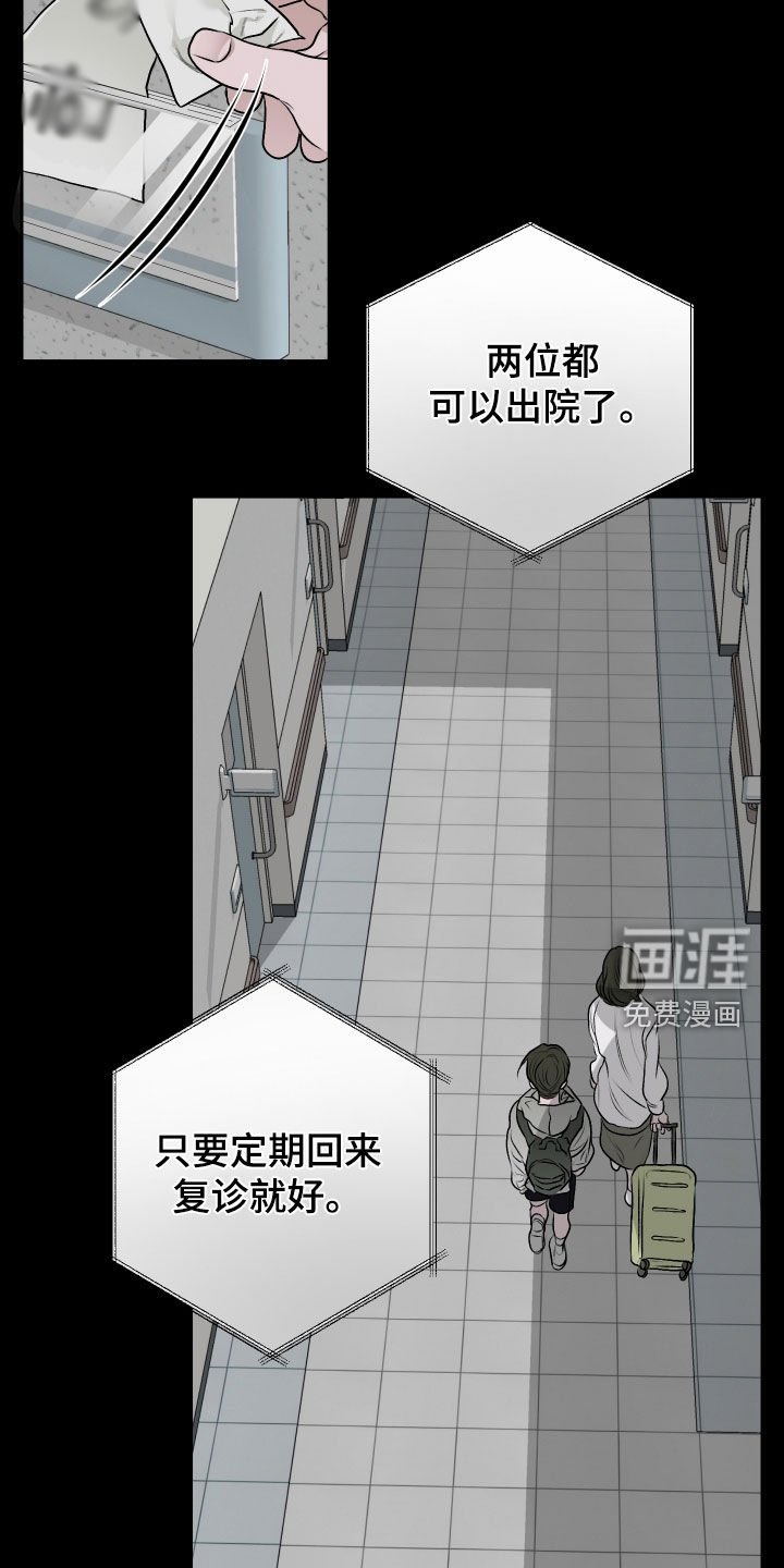 第23章：车祸
