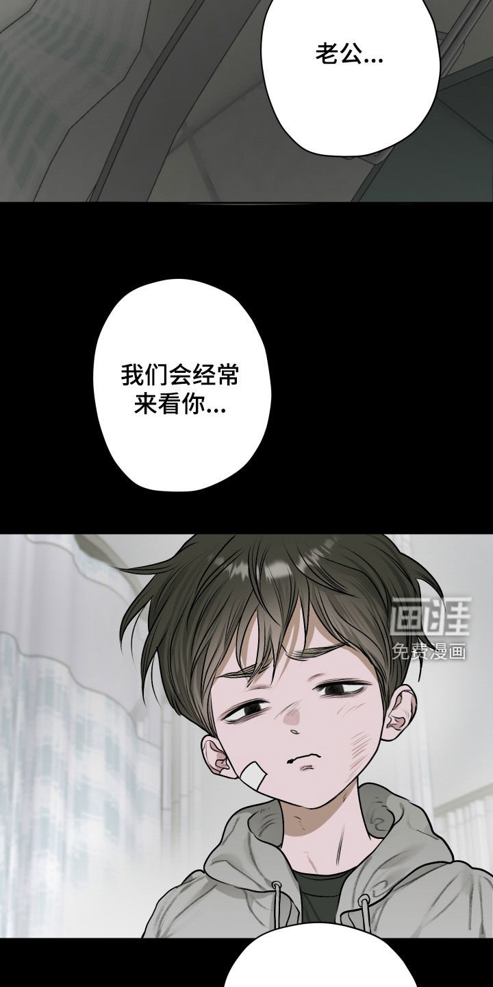 第23章：车祸
