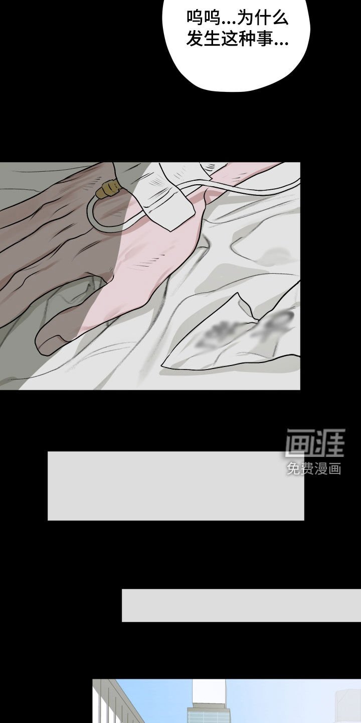 第23章：车祸