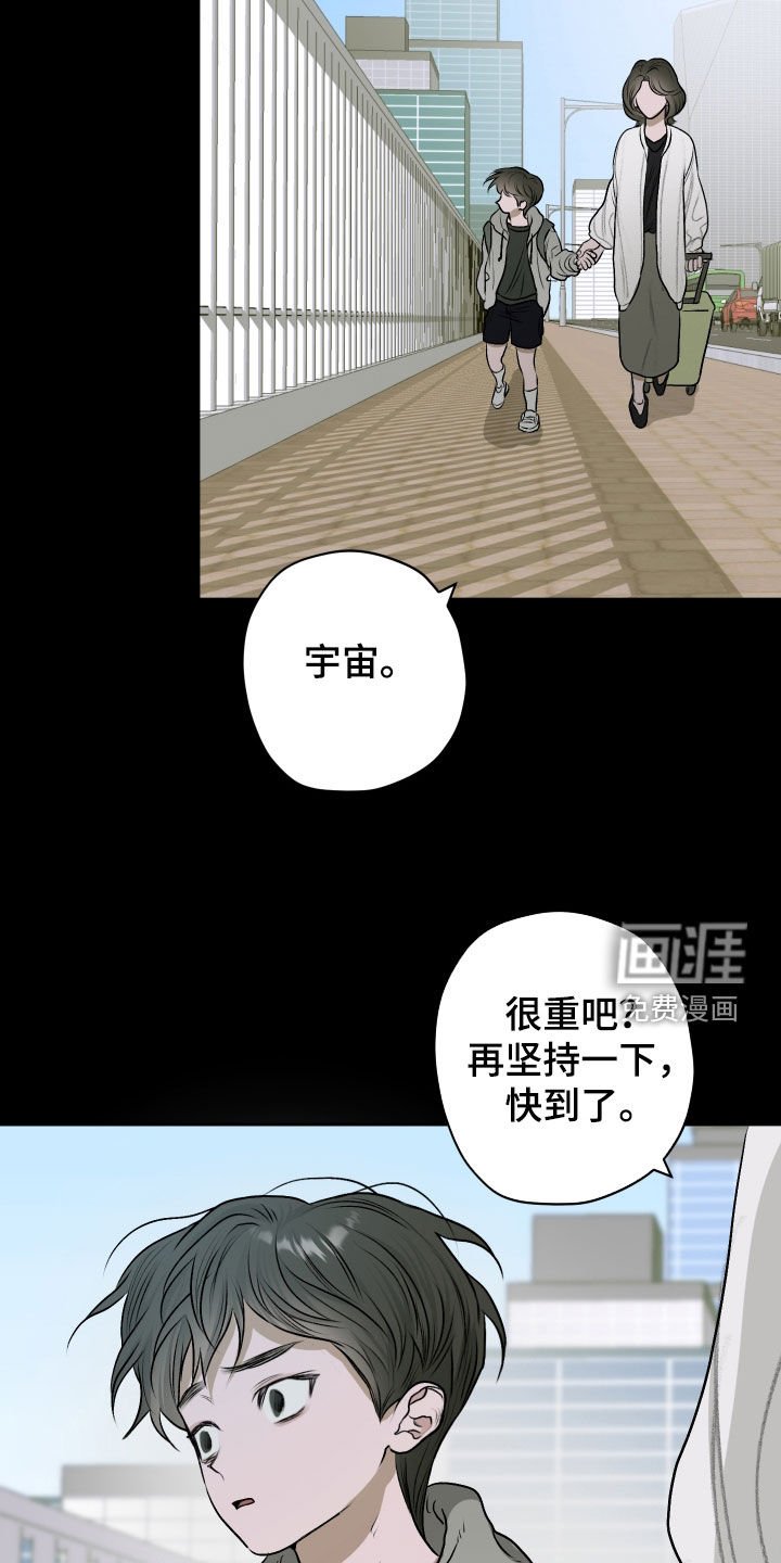 第23章：车祸