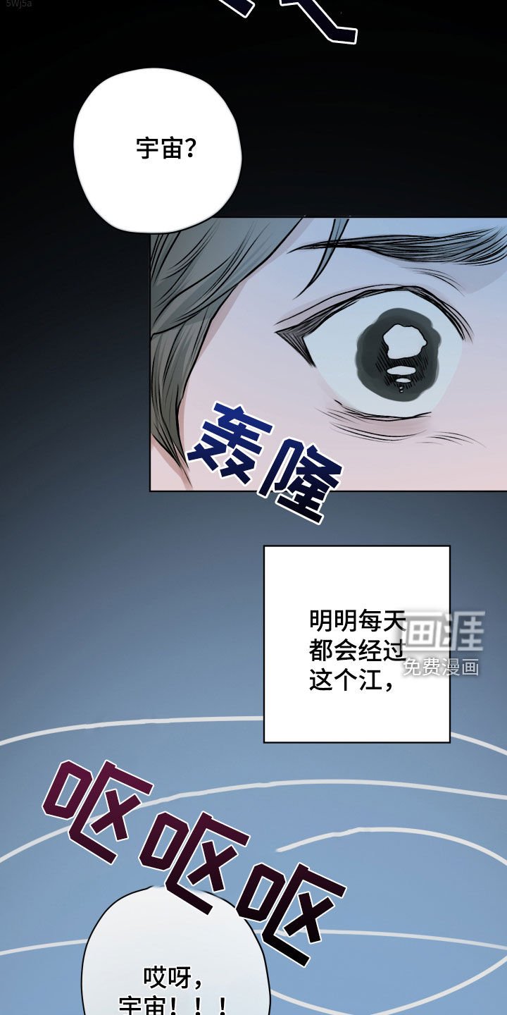 第23章：车祸