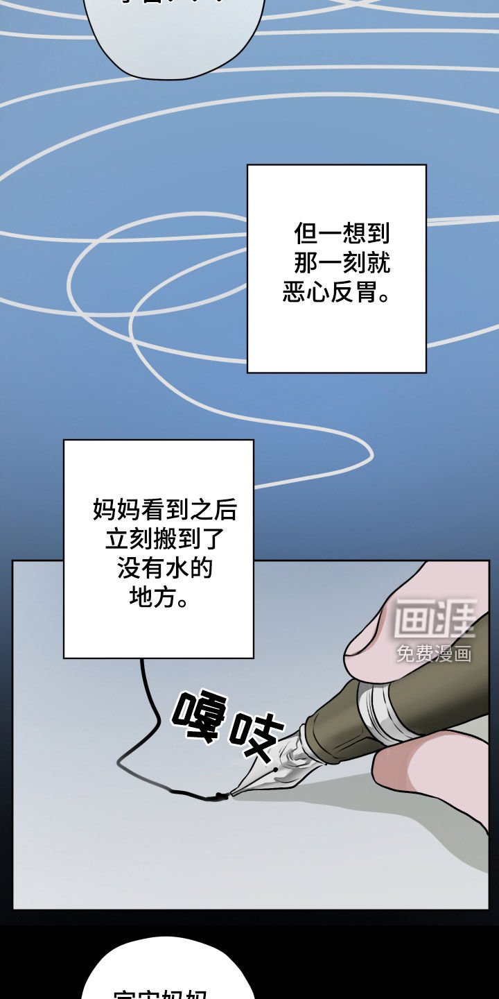 第23章：车祸