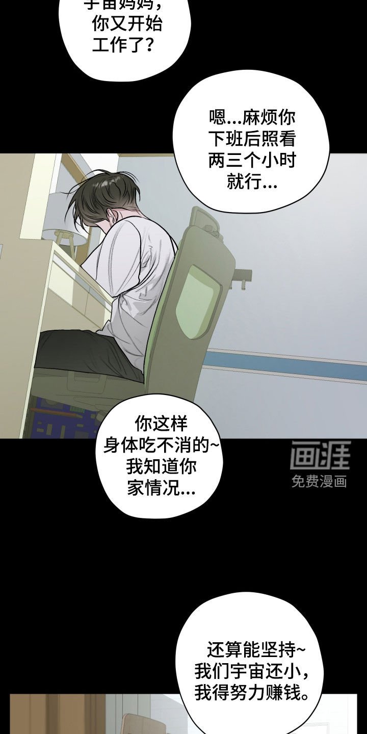 第23章：车祸