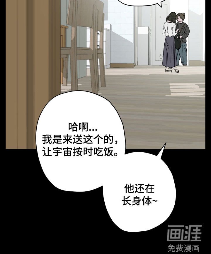 第23章：车祸