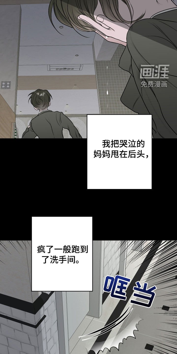 第24章：喘不上气