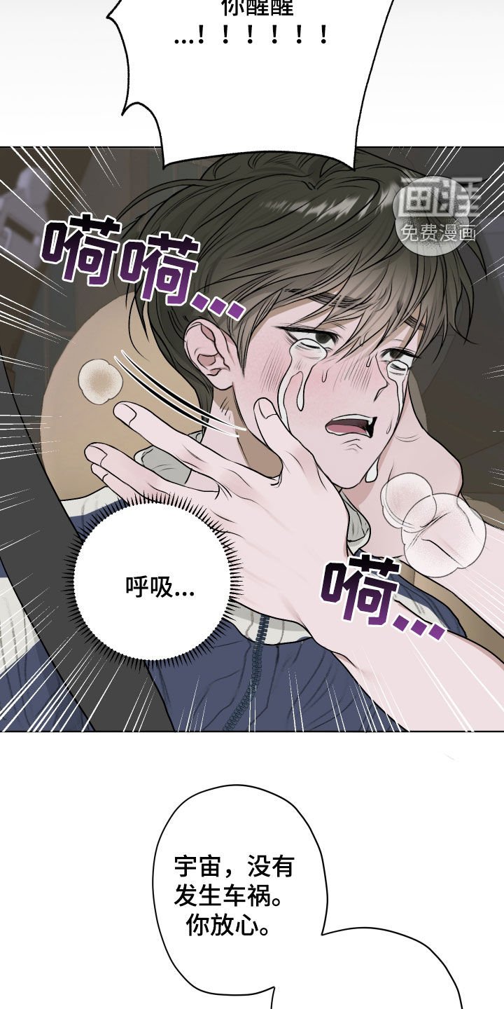 第24章：喘不上气