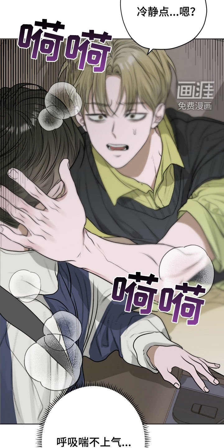 第24章：喘不上气