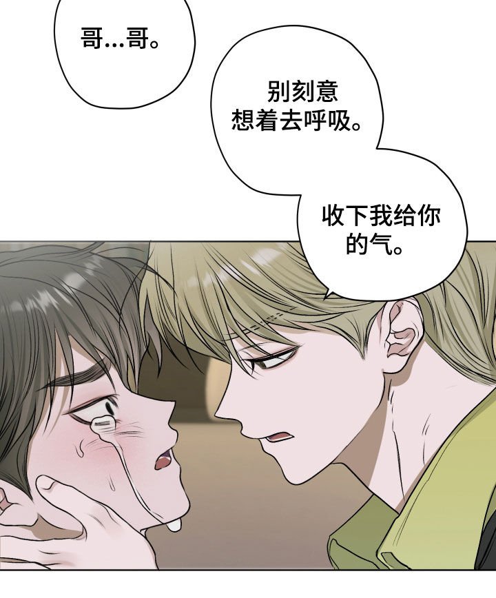 第24章：喘不上气