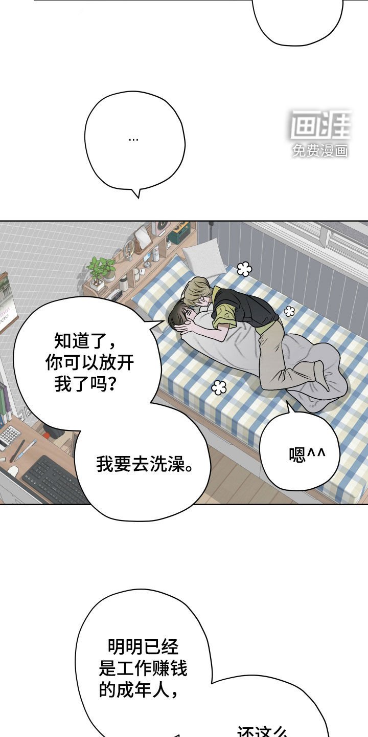 第26章：不能没有他