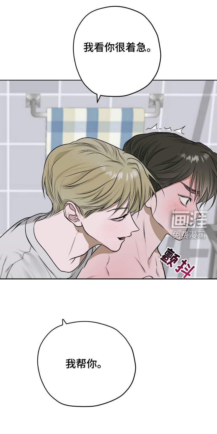 第27章：你来帮帮我