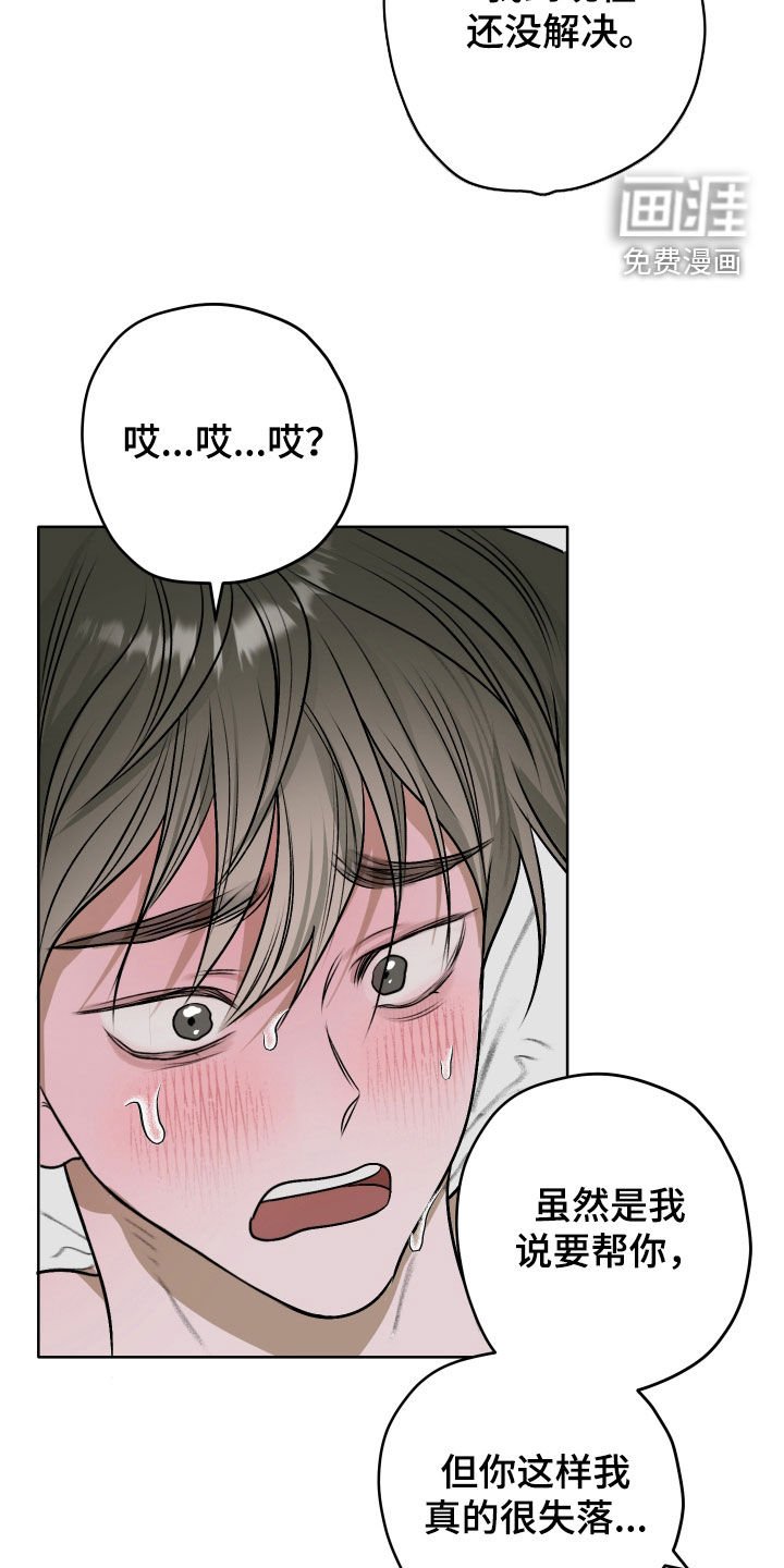 第27章：你来帮帮我