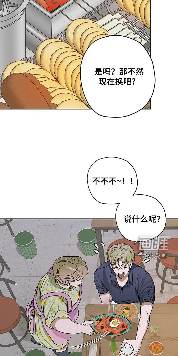 第28章：小吃店
