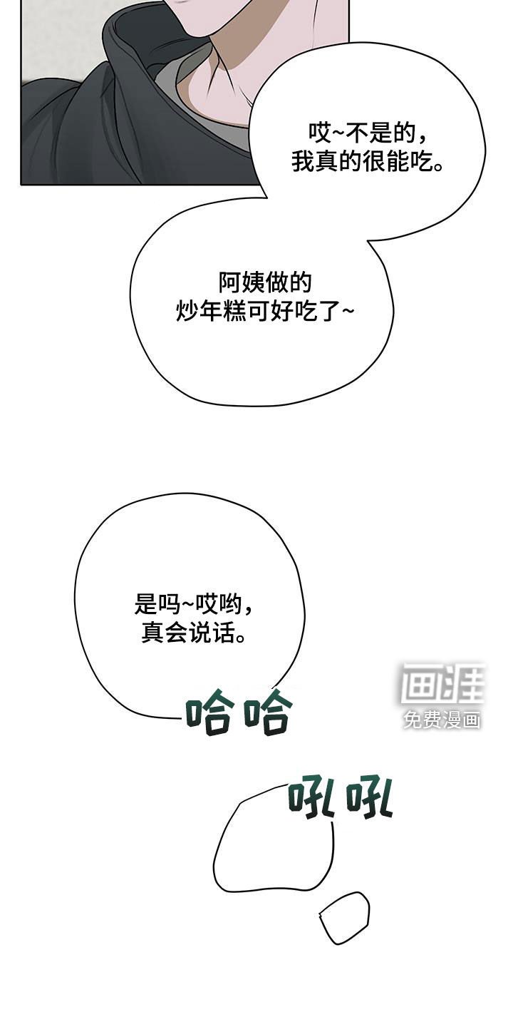 第28章：小吃店