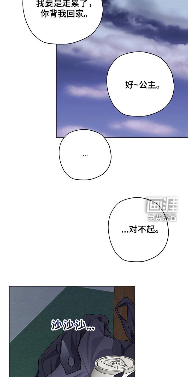 第29章：喝醉了
