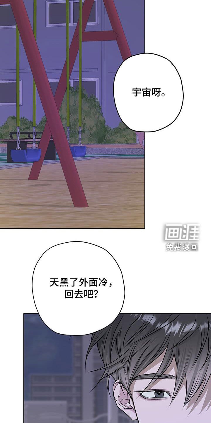 第29章：喝醉了