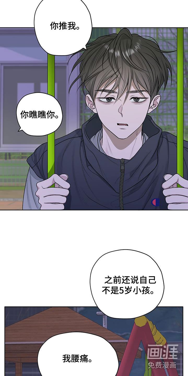 第29章：喝醉了