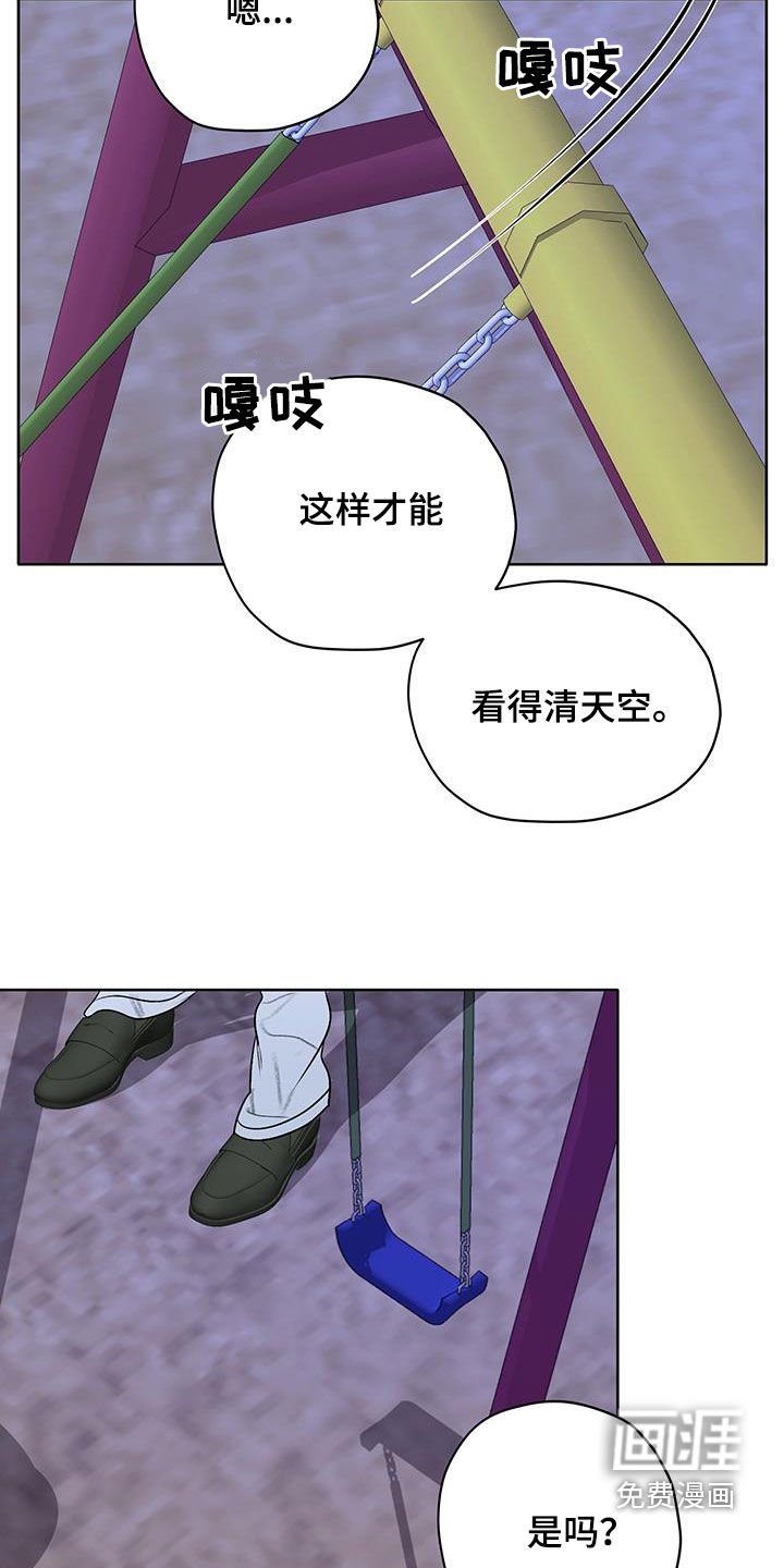 第29章：喝醉了