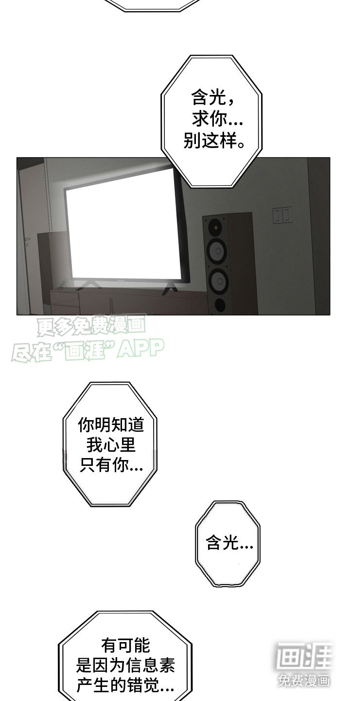 第3章：心痒痒
