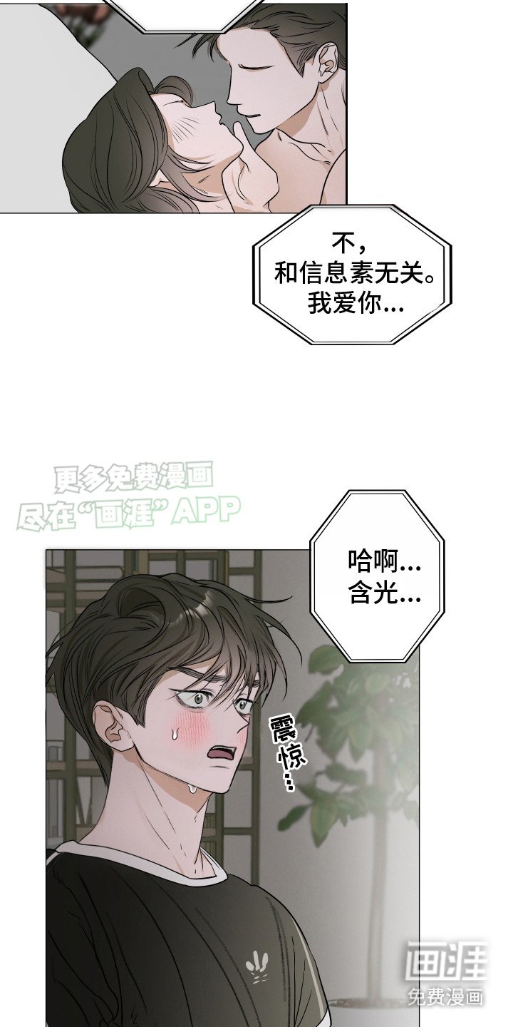 第3章：心痒痒