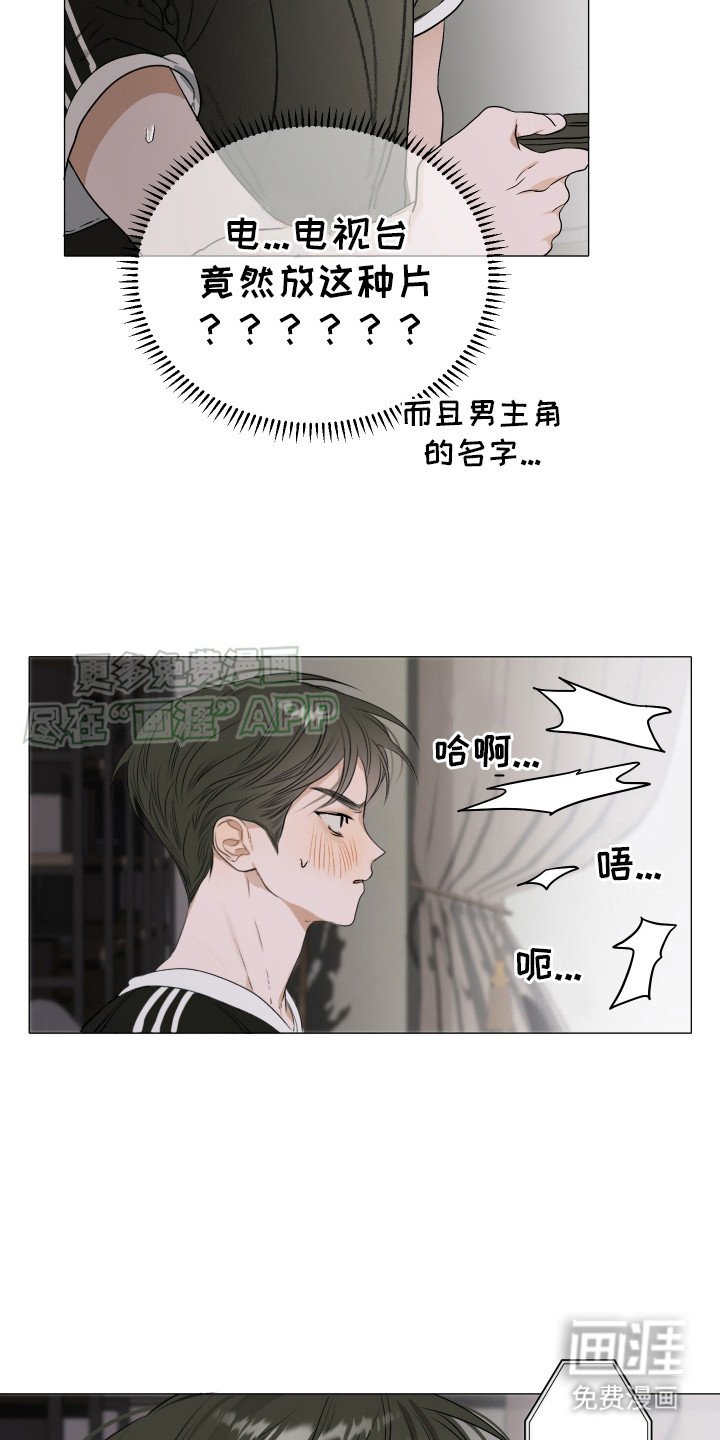第3章：心痒痒