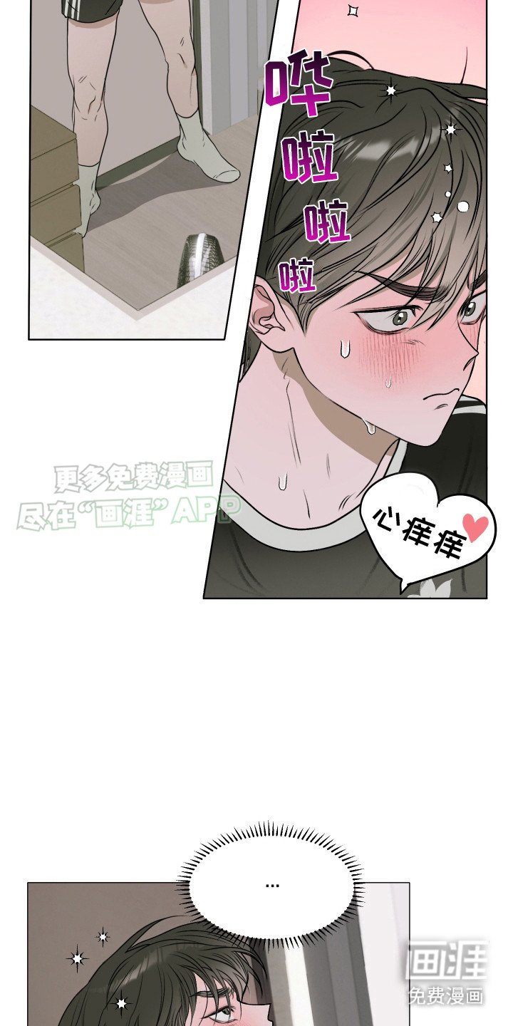 第3章：心痒痒