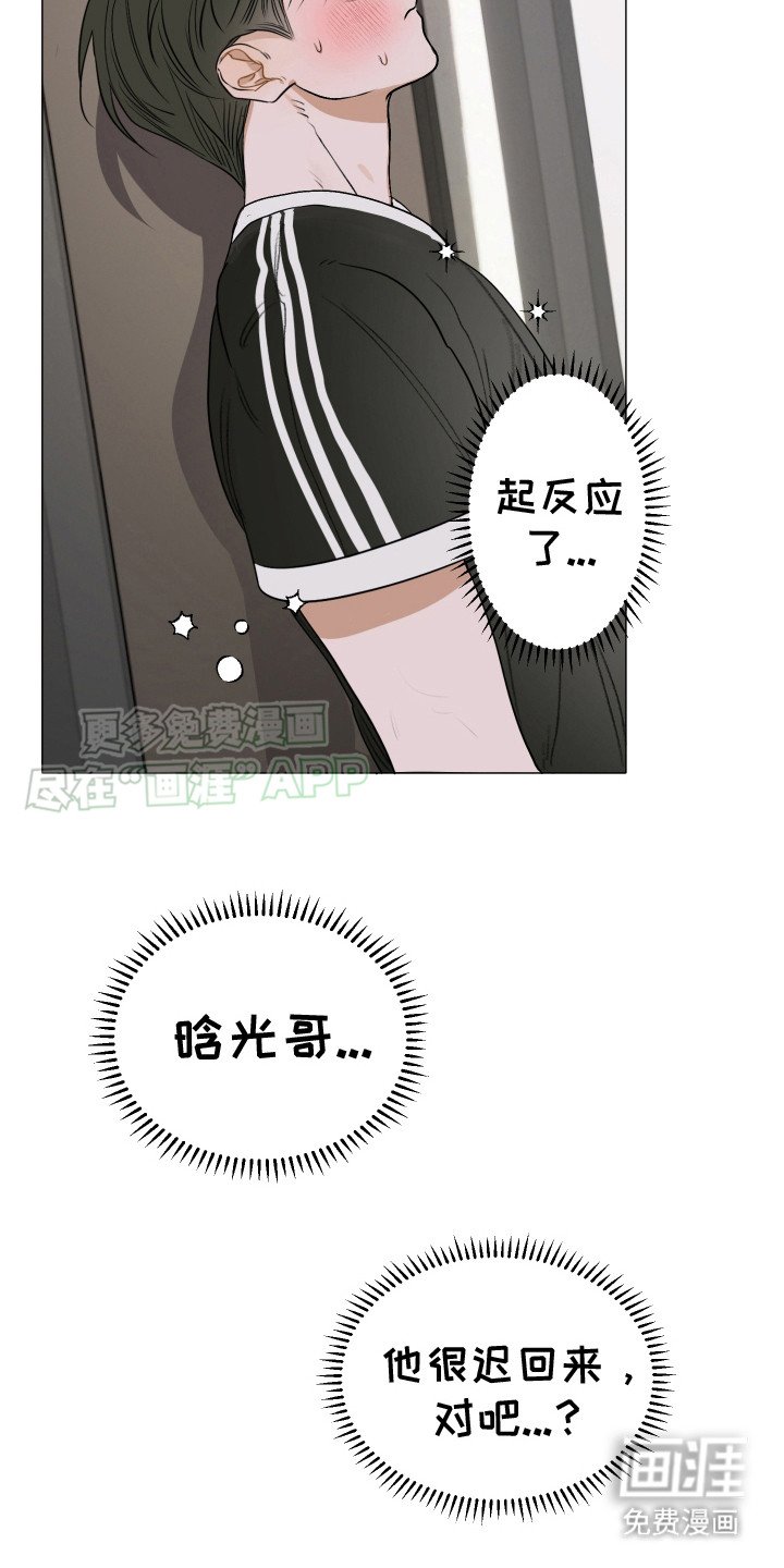 第3章：心痒痒