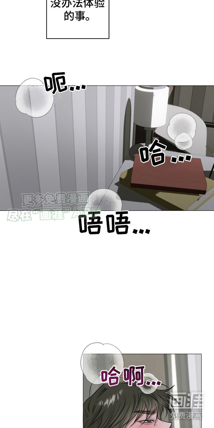 第3章：心痒痒
