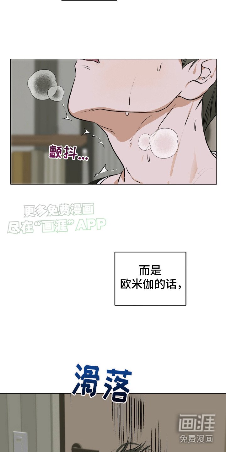 第3章：心痒痒